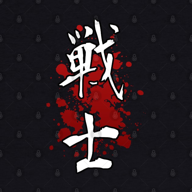 Japanese Kanji WARRIOR - Anime Shirt by KAIGAME Art